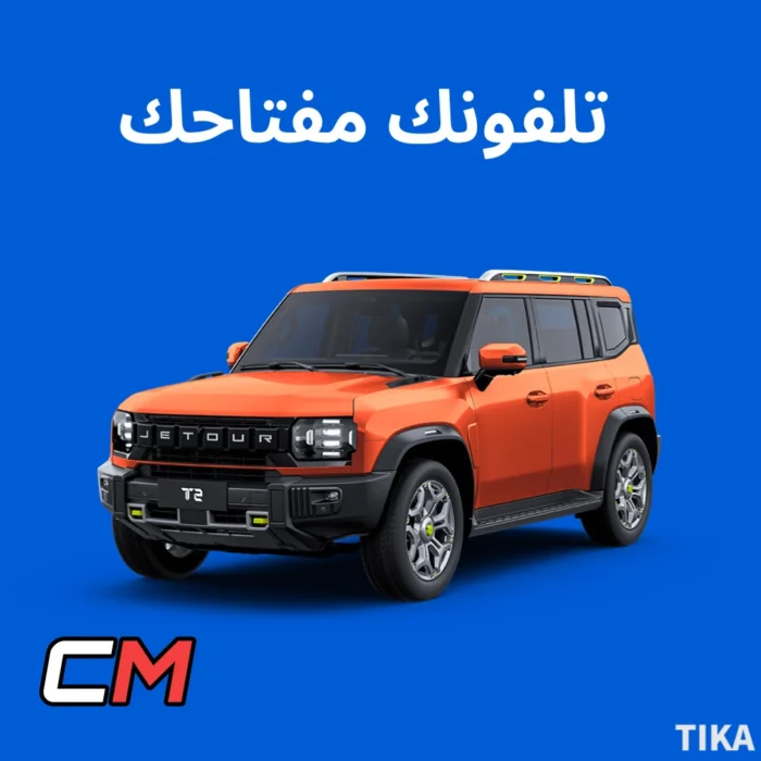 ⁦تشغيل عن بعد للجيتور T2⁩ - الصورة ⁦1⁩