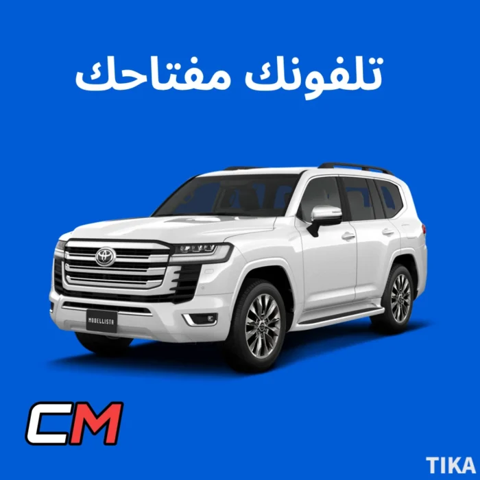 ⁦تشغيل عن بعد LC300 (TIKA)⁩ - الصورة ⁦1⁩